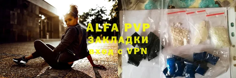 где найти   Саров  A-PVP мука 